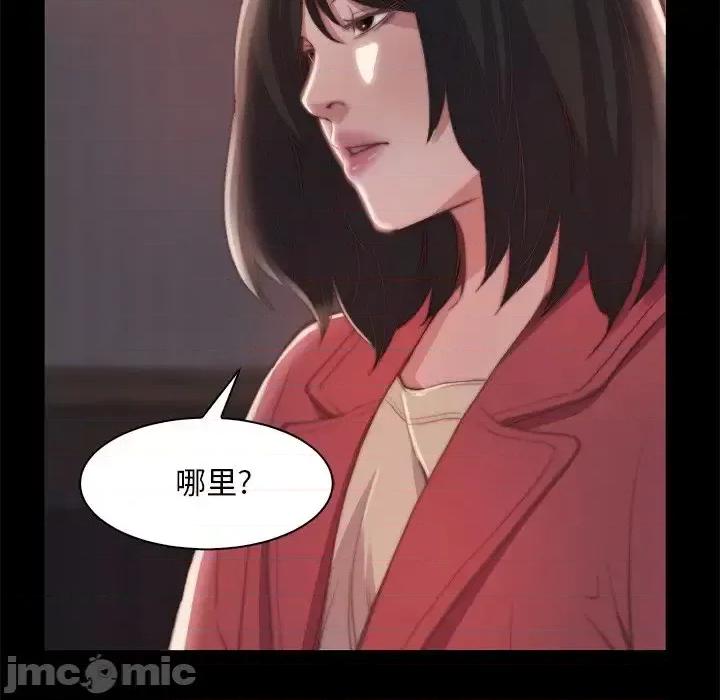 蜕变 蜕变-第 25 话 第30页