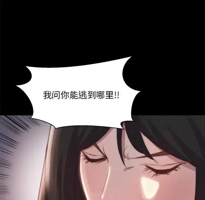 蜕变 蜕变-第 25 话 第33页