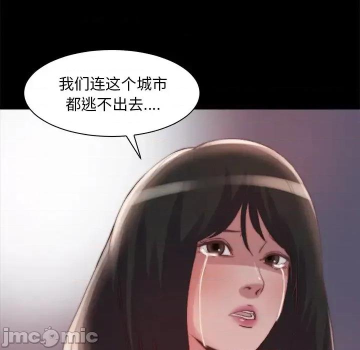 蜕变 蜕变-第 25 话 第35页
