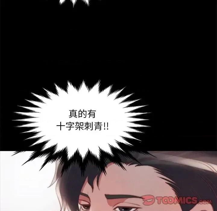 蜕变 蜕变-第 25 话 第44页