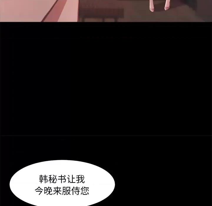 蜕变 蜕变-第 25 话 第47页