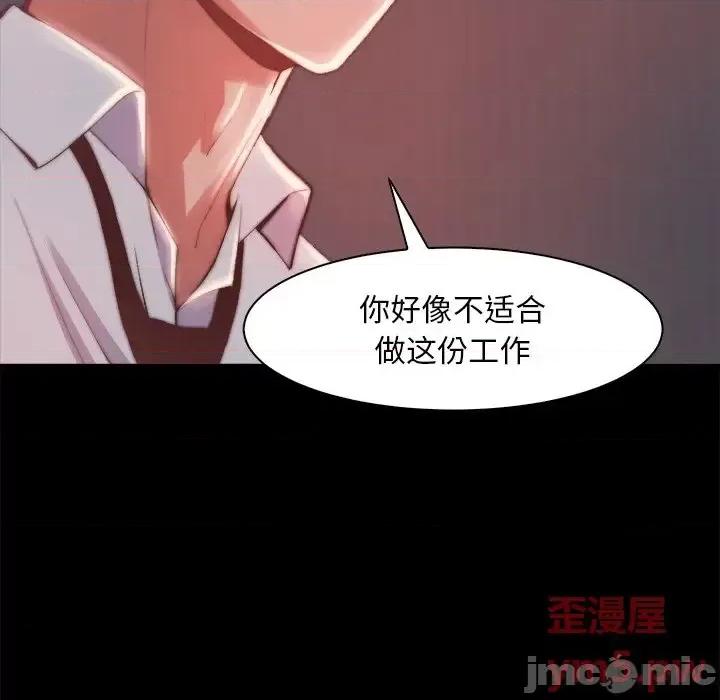 蜕变 蜕变-第 25 话 第60页