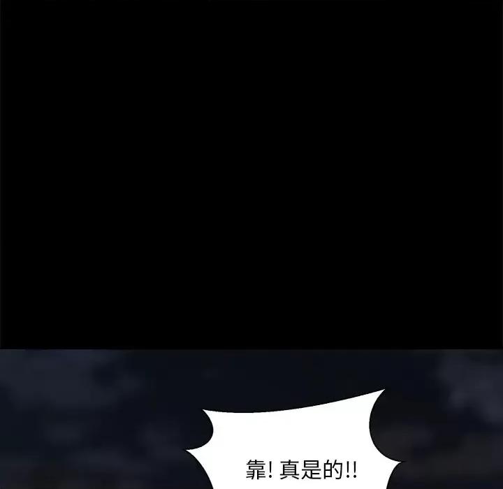 蜕变 蜕变-第 25 话 第83页