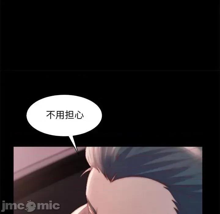 蜕变 蜕变-第 25 话 第95页
