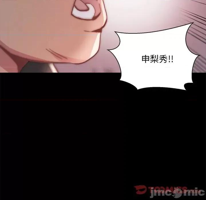 蜕变 蜕变-第 25 话 第110页