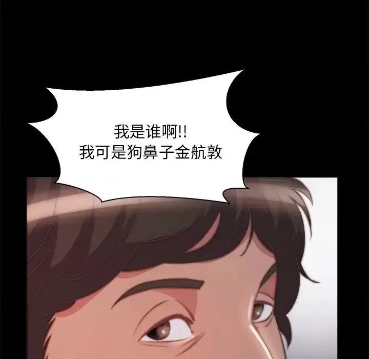 蜕变 蜕变-第 26 话 第7页