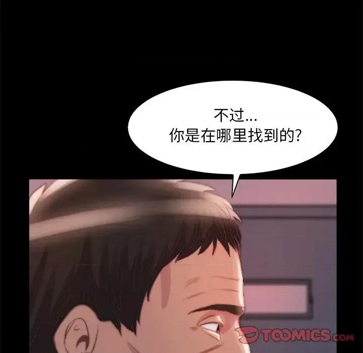 蜕变 蜕变-第 26 话 第14页