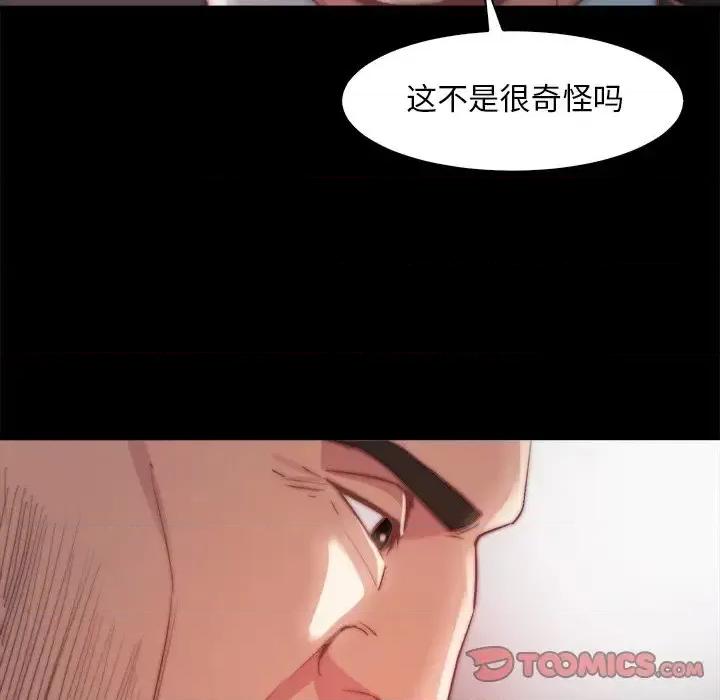 蜕变 蜕变-第 26 话 第26页