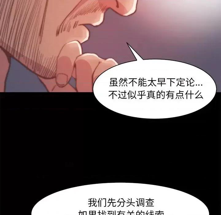 蜕变 蜕变-第 26 话 第27页