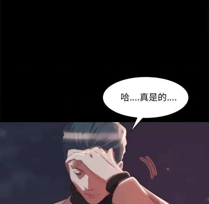蜕变 蜕变-第 26 话 第48页