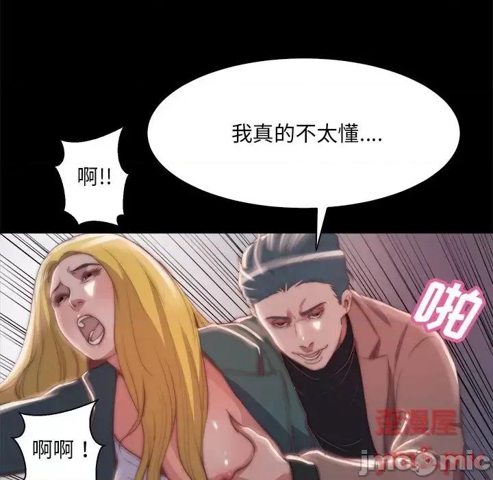 蜕变 蜕变-第 26 话 第60页