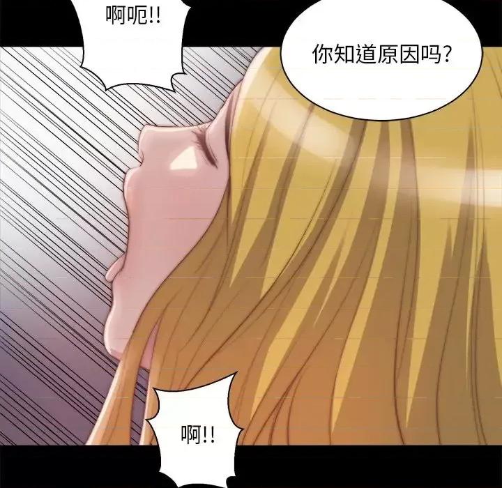 蜕变 蜕变-第 26 话 第64页