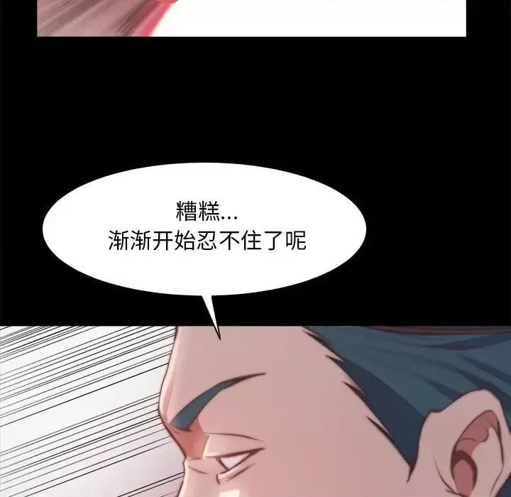 蜕变 蜕变-第 26 话 第67页
