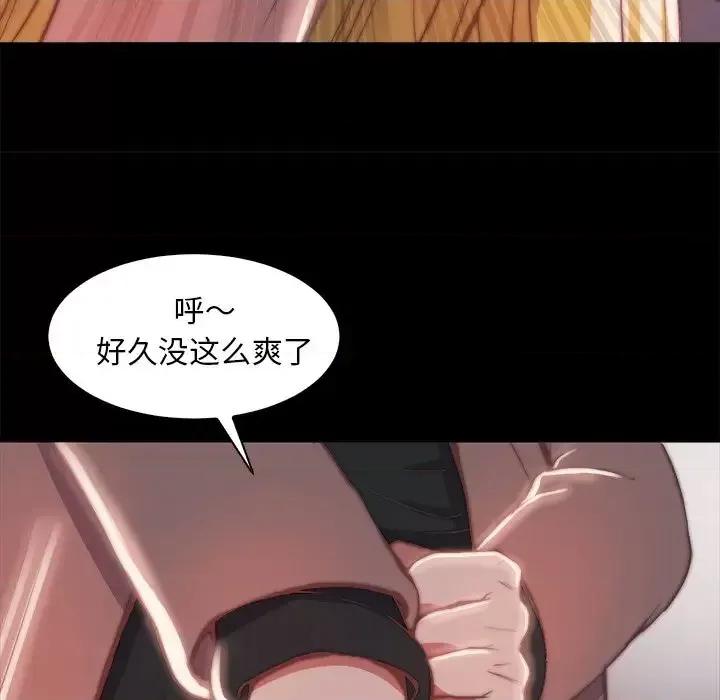蜕变 蜕变-第 26 话 第72页