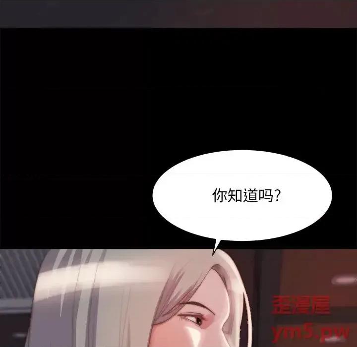 蜕变 蜕变-第 26 话 第87页