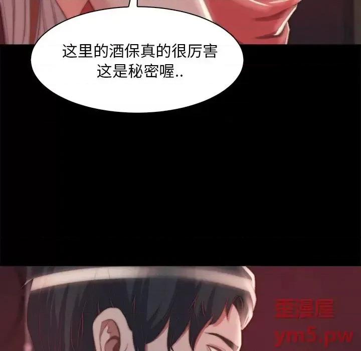 蜕变 蜕变-第 26 话 第89页