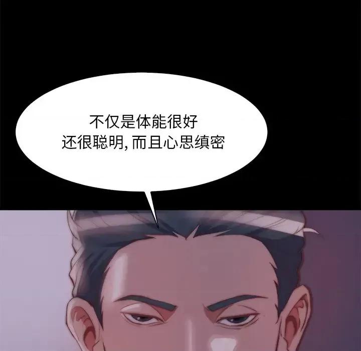 蜕变 蜕变-第 26 话 第96页