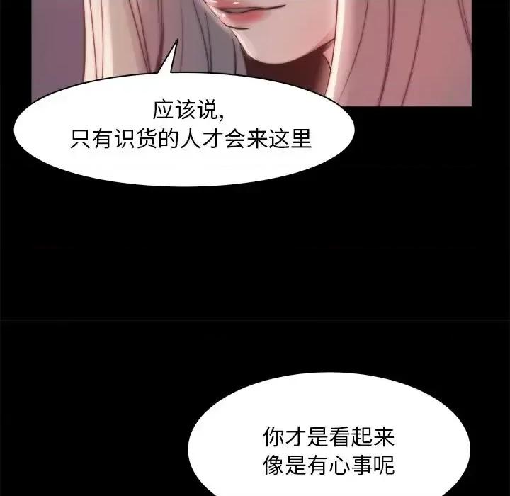 蜕变 蜕变-第 26 话 第99页