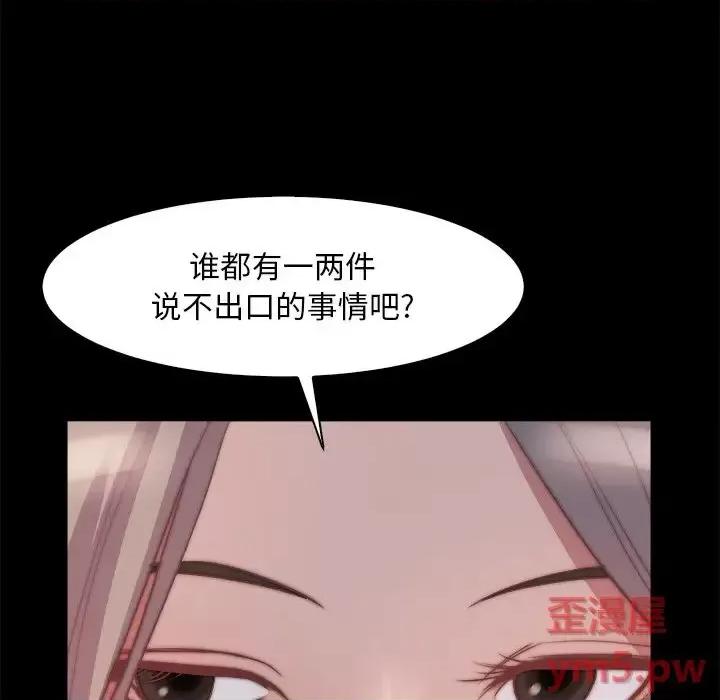 蜕变 蜕变-第 26 话 第101页