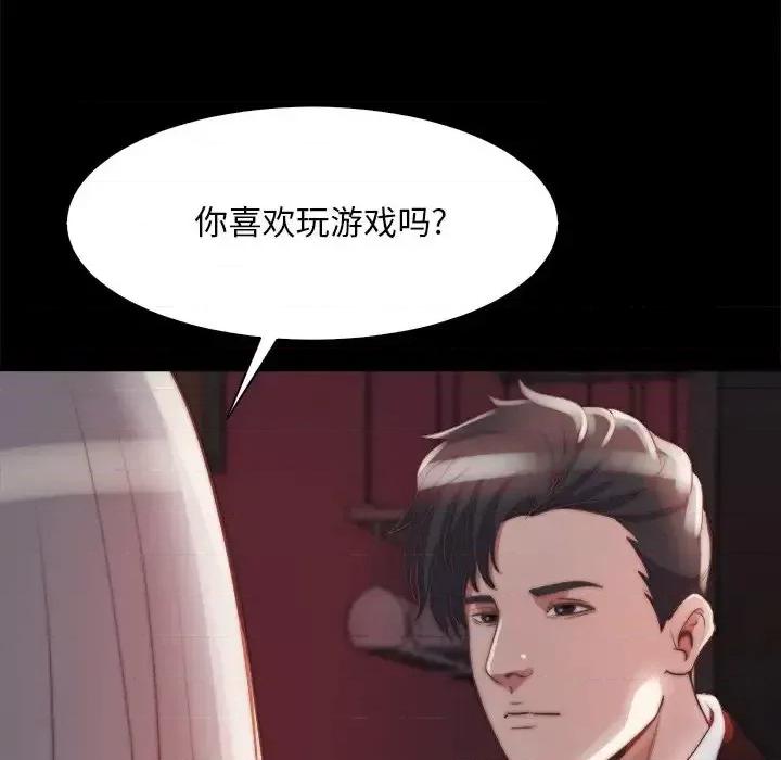 蜕变 蜕变-第 26 话 第103页