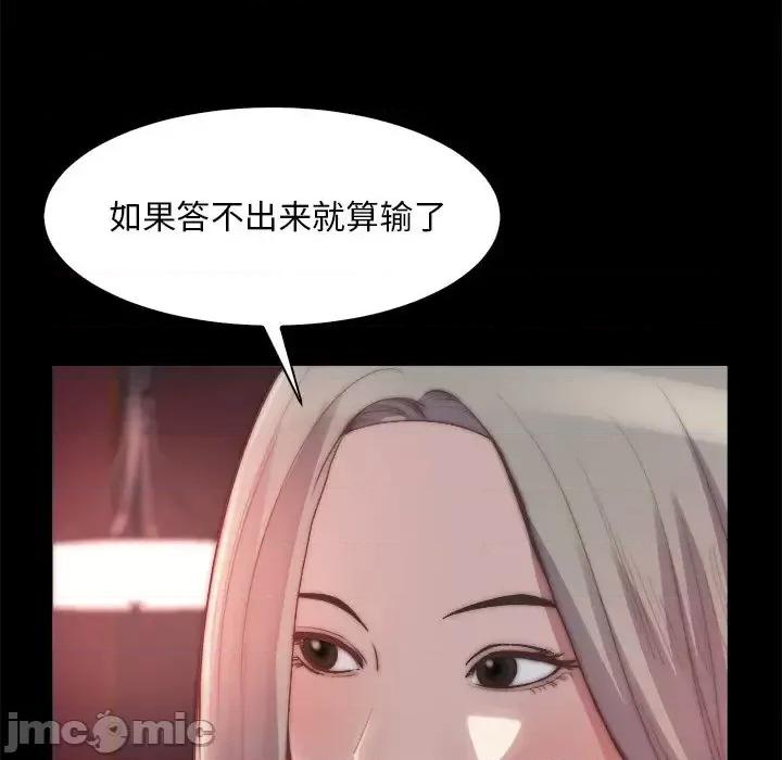 蜕变 蜕变-第 27 话 第5页