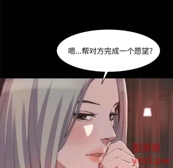 蜕变 蜕变-第 27 话 第9页
