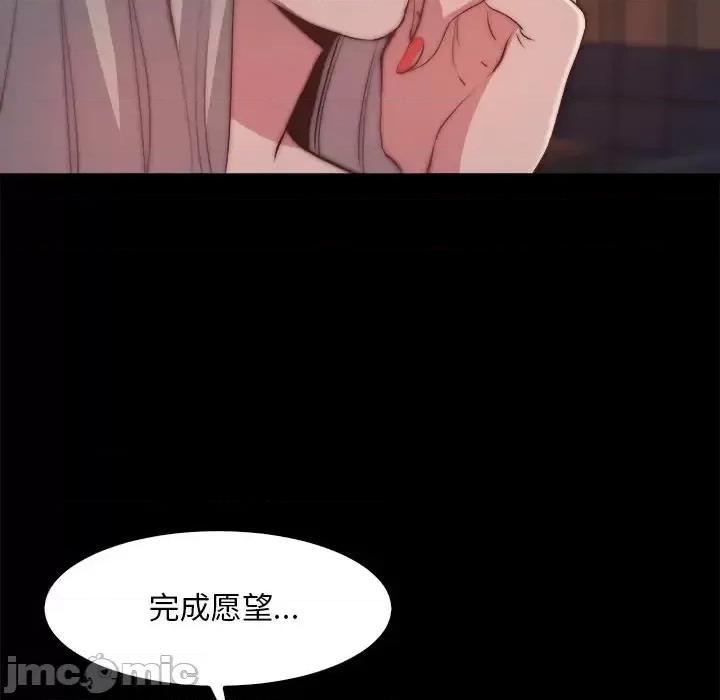 蜕变 蜕变-第 27 话 第10页