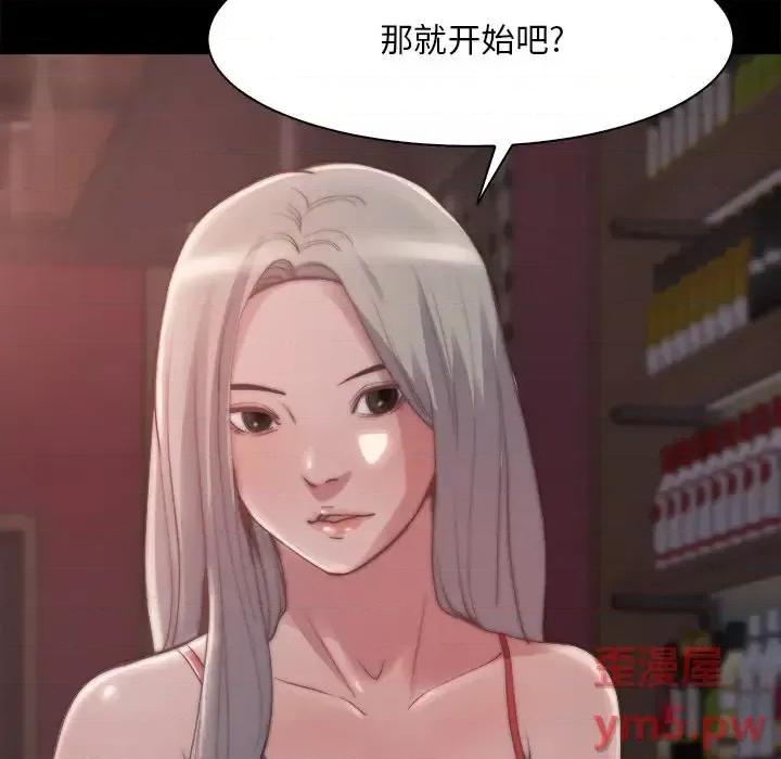 蜕变 蜕变-第 27 话 第16页