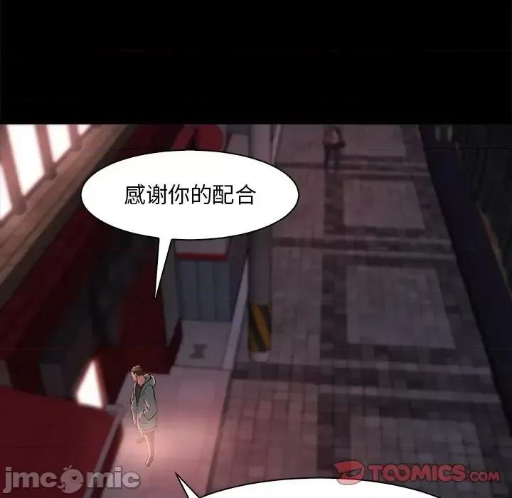 蜕变 蜕变-第 27 话 第20页