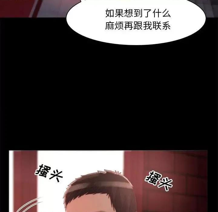 蜕变 蜕变-第 27 话 第21页