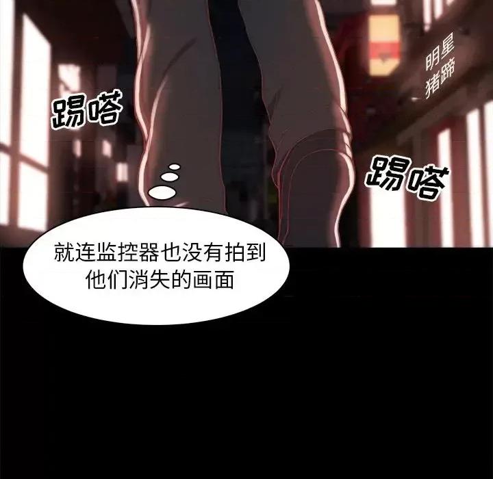 蜕变 蜕变-第 27 话 第24页