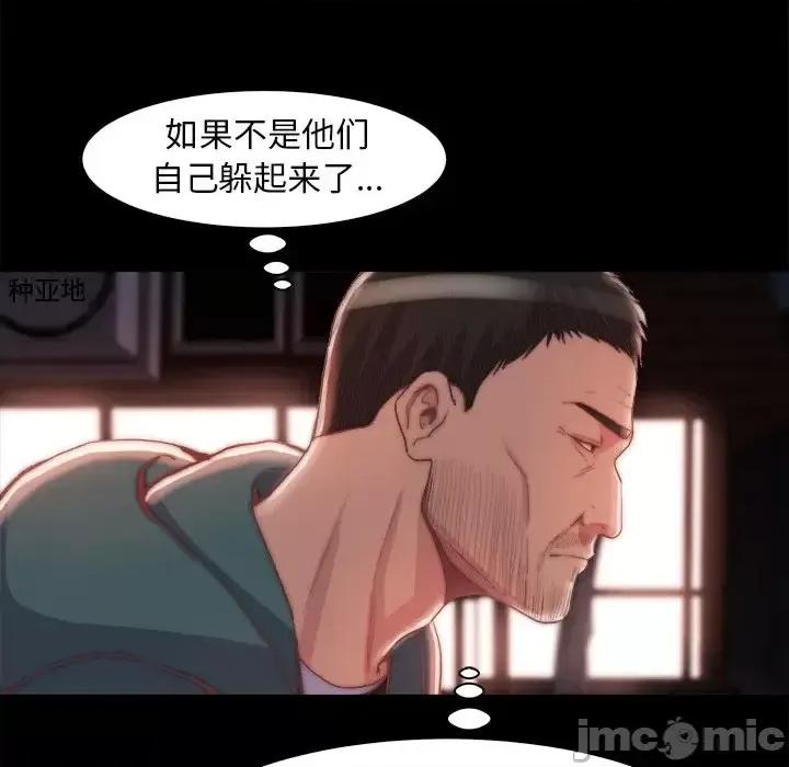 蜕变 蜕变-第 27 话 第25页