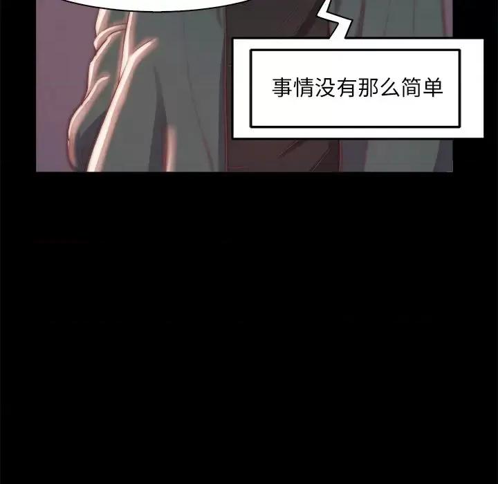 蜕变 蜕变-第 27 话 第36页