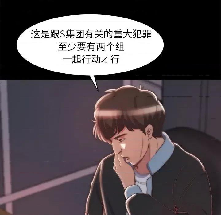 蜕变 蜕变-第 27 话 第37页