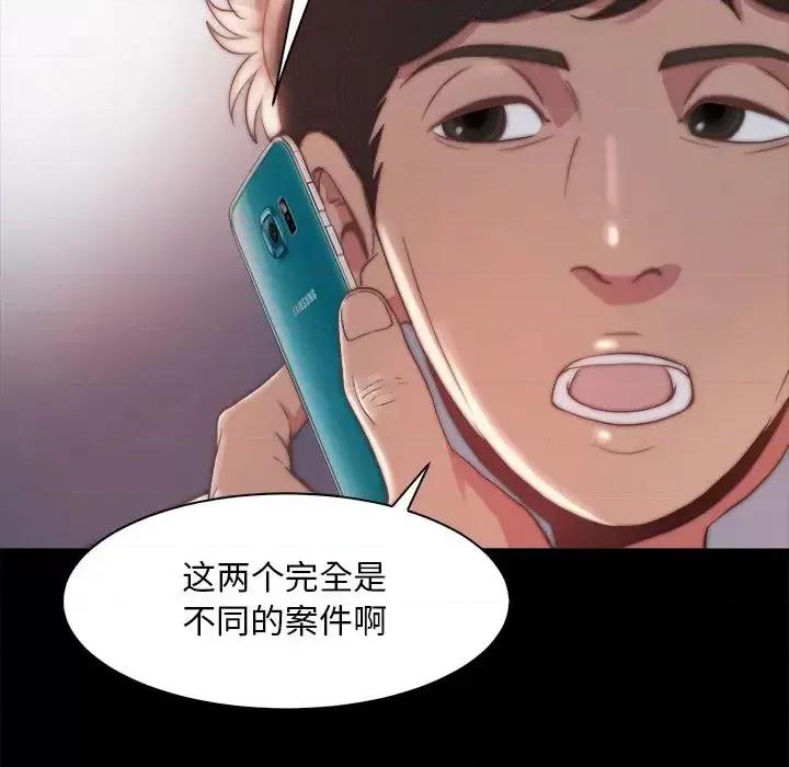蜕变 蜕变-第 27 话 第39页
