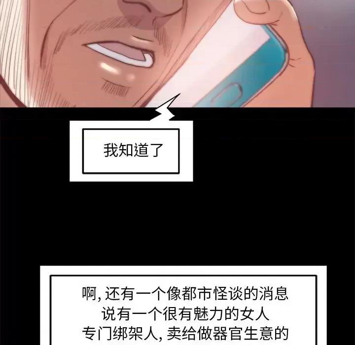 蜕变 蜕变-第 27 话 第41页