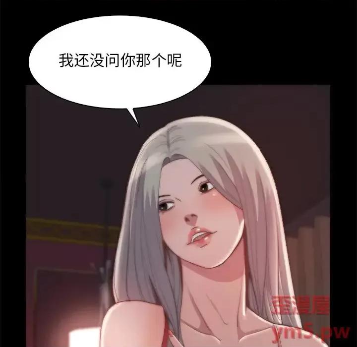 蜕变 蜕变-第 27 话 第54页