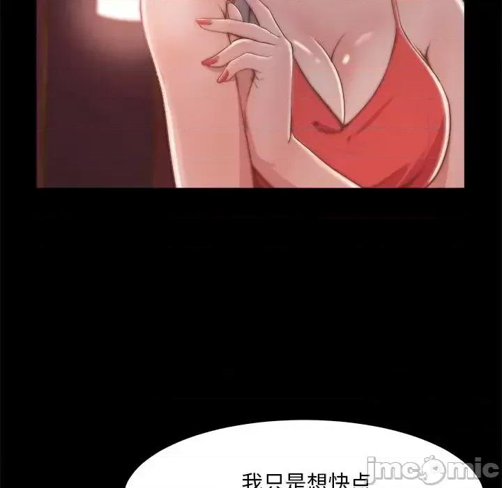 蜕变 蜕变-第 27 话 第55页