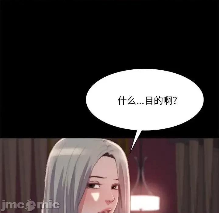 蜕变 蜕变-第 27 话 第65页