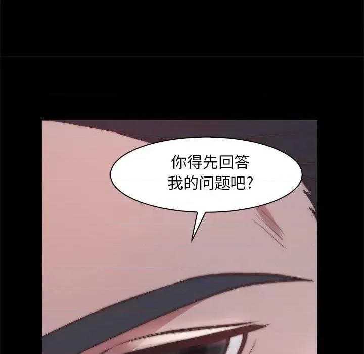 蜕变 蜕变-第 27 话 第67页
