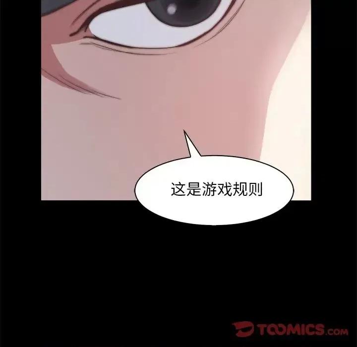 蜕变 蜕变-第 27 话 第68页