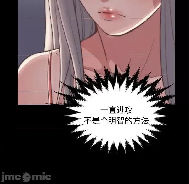 蜕变 蜕变-第 27 话 第70页