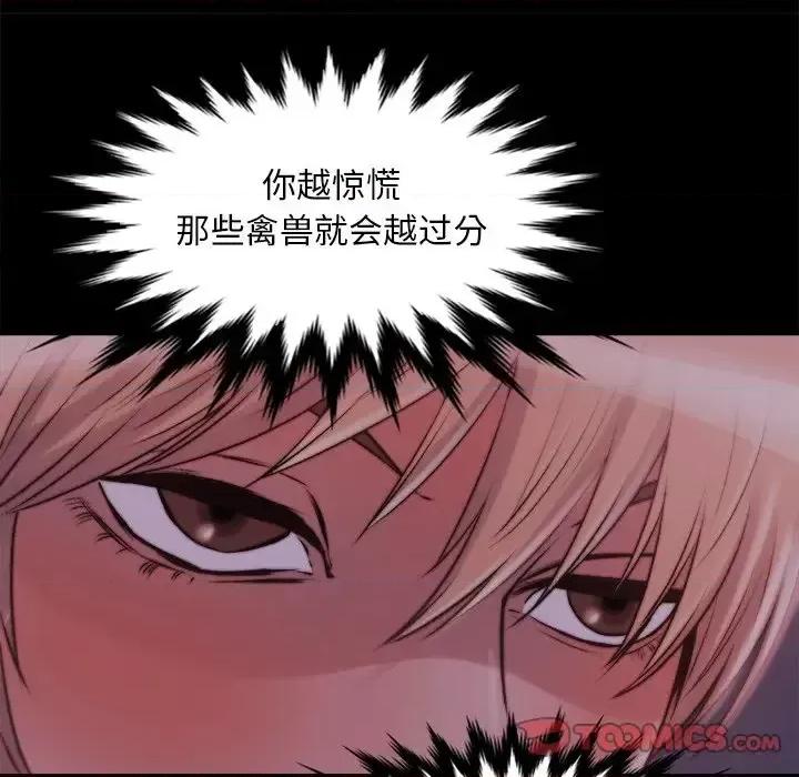 蜕变 蜕变-第 27 话 第74页