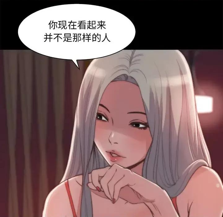 蜕变 蜕变-第 27 话 第77页
