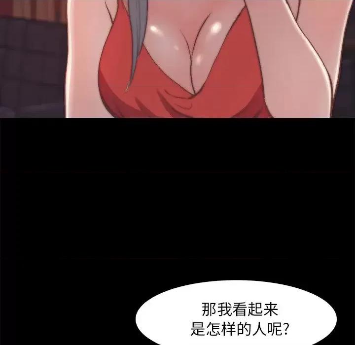 蜕变 蜕变-第 27 话 第78页