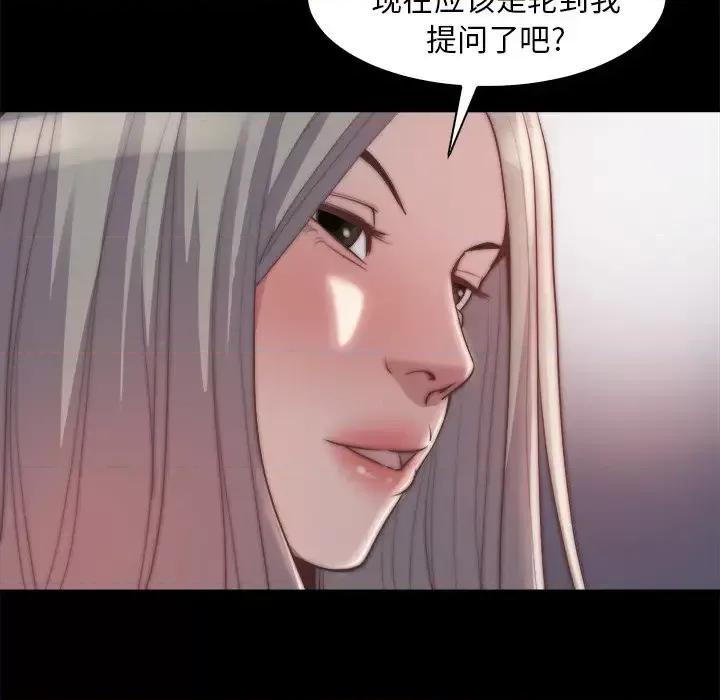 蜕变 蜕变-第 27 话 第81页
