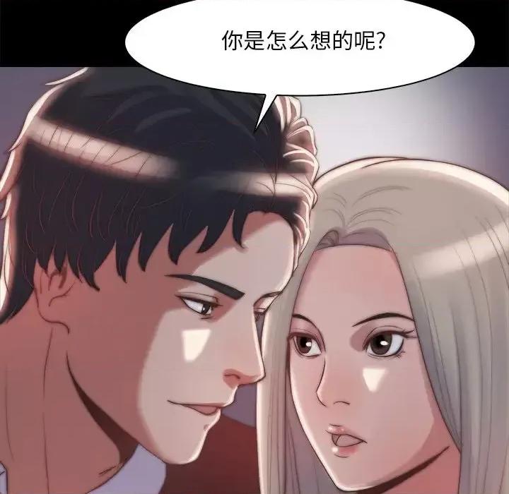 蜕变 蜕变-第 27 话 第87页