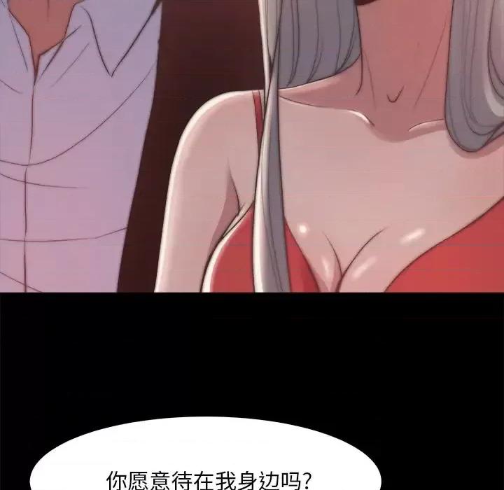 蜕变 蜕变-第 27 话 第88页