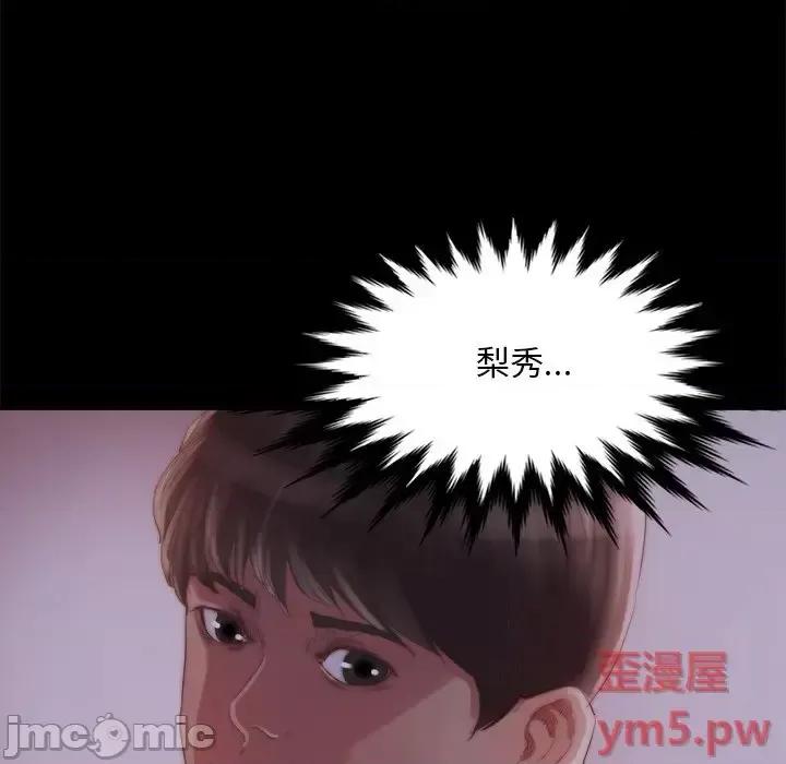 蜕变 蜕变-第 27 话 第90页