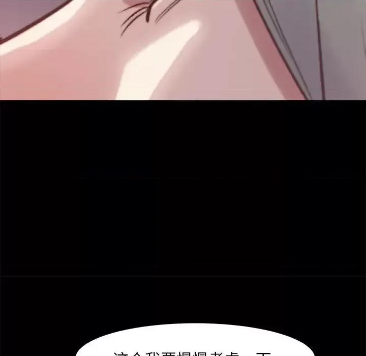 蜕变 蜕变-第 27 话 第93页